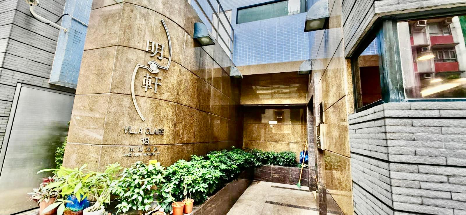 明軒 明軒